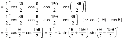 NCERT Exemplar: Trigonometric Functions | Mathematics (Maths) for JEE Main & Advanced