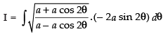 NCERT Exemplar: Integrals | Mathematics (Maths) for JEE Main & Advanced