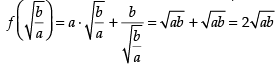 NCERT Exemplar: Application of Derivatives- 2 | Mathematics (Maths) for JEE Main & Advanced