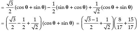 NCERT Exemplar: Trigonometric Functions | Mathematics (Maths) for JEE Main & Advanced