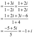 NCERT Solutions Class 11 Maths Chapter 4 - Complex Numbers and Quadratic Equations