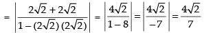 NCERT Exemplar: Application of Derivatives- 1 | Mathematics (Maths) for JEE Main & Advanced