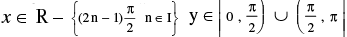 Formulas: Inverse Trigonometric Functions | Mathematics (Maths) Class 11 - Commerce