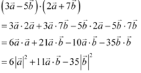 NCERT Solutions Class 12 Maths Chapter 10 - Vector Algebra