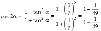 NCERT Exemplar: Trigonometric Functions | Mathematics (Maths) for JEE Main & Advanced