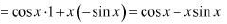 NCERT Solutions Class 12 Maths Chapter 5 - Continuity & Differentiability