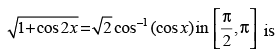 NCERT Exemplar: Inverse Trigonometric Functions | Mathematics (Maths) for JEE Main & Advanced