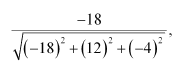 NCERT Solutions Class 12 Maths Chapter 11 - Three Dimensional Geometry