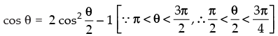 NCERT Exemplar: Trigonometric Functions | Mathematics (Maths) for JEE Main & Advanced