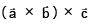 Product of Vectors | Mathematics (Maths) for JEE Main & Advanced