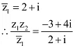 NCERT Solutions Class 11 Maths Chapter 4 - Complex Numbers and Quadratic Equations