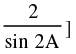 NCERT Exemplar: Trigonometric Functions | Mathematics (Maths) for JEE Main & Advanced