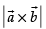 NCERT Exemplar: Vectors | Mathematics (Maths) Class 12 - JEE