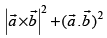 NCERT Exemplar: Vectors | Mathematics (Maths) Class 12 - JEE