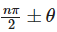 Trigonometric Functions Chapter Notes | Mathematics (Maths) Class 11 - Commerce
