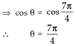 NCERT Exemplar: Trigonometric Functions | Mathematics (Maths) for JEE Main & Advanced
