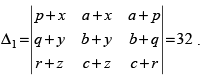 NCERT Exemplar - Determinants(Part-2) | Mathematics (Maths) Class 12 - JEE