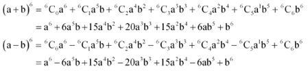 NCERT Solutions Class 11 Maths Chapter 7 - Binomial Theorem