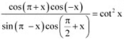 NCERT Solutions Class 11 Maths Chapter 3 - Trigonometric Functions
