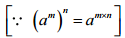 NCERT Solutions for Class 7 Maths - Exponents and Powers- 1