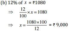 NCERT Solutions for Class 7 Maths - Comparing Quantities- 1