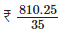 NCERT Exemplar Solutions: Fractions & Decimals | Mathematics (Maths) Class 7 (Old NCERT)