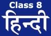How to prepare for Class 8 English: Tips & Tricks for Literature and Grammar