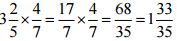 NCERT Solutions for Class 7 Maths - Fractions and Decimals (Exercise 2.1)