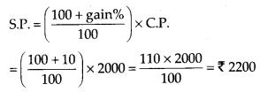NCERT Exemplar Solutions: Comparing Quantities | Mathematics (Maths) Class 7 (Old NCERT)