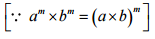 NCERT Solutions for Class 7 Maths - Exponents and Powers- 1