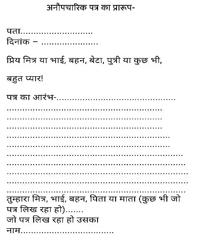 Notes: पत्र-लेखन | Hindi Grammar for Class 6