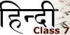How to prepare for Class 7 Social Science(History): Tips & Tricks for Social Science