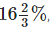 NCERT Exemplar Solutions: Comparing Quantities | Mathematics (Maths) Class 7 (Old NCERT)