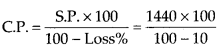 NCERT Exemplar Solutions: Comparing Quantities | Mathematics (Maths) Class 7 (Old NCERT)