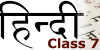 How to prepare for Class 7 Social Science(Civics): Tips & Tricks for Social Science