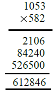RS Aggarwal Solutions: Whole Numbers (Exercise 3E) | Mathematics (Maths) Class 6