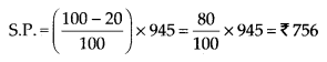 NCERT Exemplar Solutions: Comparing Quantities | Mathematics (Maths) Class 7 (Old NCERT)