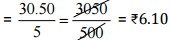 NCERT Solutions for Class 6 Maths - Ratio and Proportion