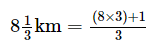 Fractions (Exercise 2.2) RD Sharma Solutions | Mathematics (Maths) Class 7 (Old NCERT)