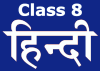 How to prepare for Class 8 Social Science(Civics): Tips & Tricks for Social Science