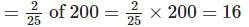NCERT Exemplar Solutions: Fractions & Decimals | Mathematics (Maths) Class 7 (Old NCERT)