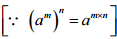 NCERT Solutions for Class 7 Maths - Exponents and Powers- 1