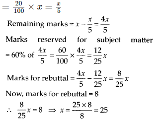 NCERT Exemplar Solutions: Comparing Quantities | Mathematics (Maths) Class 7 (Old NCERT)