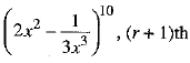 Class 9 Math: Sample Question Paper- 2 (With Solutions)