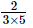 Exercise 2.3 - Powers RD Sharma Solutions | Mathematics (Maths) Class 8
