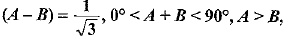 Class 10 Mathematics: CBSE Sample Question Paper (2019-20) - 3 | Mathematics (Maths) Class 10