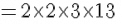 Exercise 3.6 - Squares And Square Roots RD Sharma Solutions | Mathematics (Maths) Class 8