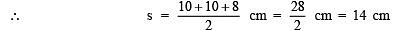 Class 9 Maths Chapter 10 Previous Year Questions - Heron`s Formula
