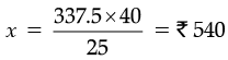 Sample Question Paper- 1 | Mathematics (Maths) Class 8