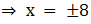 RS Aggarwal Solutions: Area of Circle, Sector and Segment- 2 - Class 10